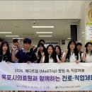 메디트립