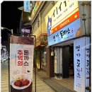 계란은삶의의미를찾는 | 안양일번가 ‘명가돈까스’ – 40년 전통의 클래식 돈까스, 쫄면까지 완벽했던 한 끼 🍴