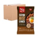 떡볶이의신 - 송파구 마천로 61 | 떡볶이의신