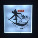 간도참치 이미지