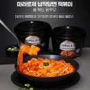 GS25방이번영점 | 흑백요리사 윤주모 셰프의 터치! GS25 납작당면 떡볶이 2종 솔직 후기