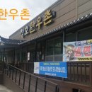 청호한우촌