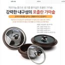 포졸란 가마솥-＞ 말린나물 짠무담은것 고추가루 이미지