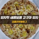 피자헛 수원버스터미널점 이미지