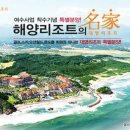 대명설악레저타운골프연습장 | 사계절 종합레저타운 대명리조트회원권 특별분양