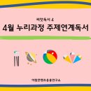 자연누리유치원 이미지