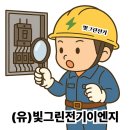 빛그린태양광발전소 이미지