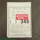 티영산업 | 경기 고양 뉴코리아CC 아웃, 인코스 2023년 3월중순 라운딩 후기