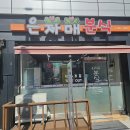 은자매분식 티스토리