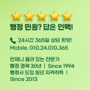 365행정사 사무소 이미지