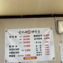남가네해장국 이미지