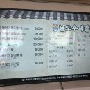 남도수제갈비 이미지