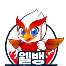 웰리 이미지