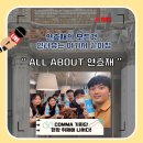연효재