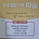 따숨온열힐링카페 - 수원시 영통구 원천동 | 따숨온열힐링카페