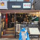외가집