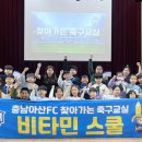 충남에프씨 이미지