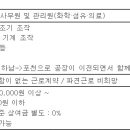 (﻿채용시 마감) (주)성배 - 의류부자재 생산직 직원 구인 이미지