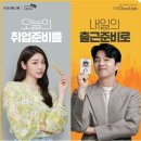 굿잡취업센터 이미지