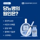 성북동내과 당뇨병의 원인과 예방법