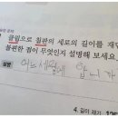 클립으로 칠판의 세로의 길이를 재면 이미지