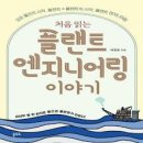 금성엔지니어링 이미지