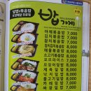 밥가게 이미지