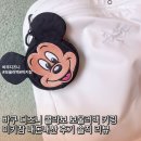미키사 | 바쿠 디즈니 콜라보 보울러백 키링미키참 내돈내산 후기 솔직 리뷰