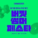 퍼블릭플레이스(주) | 역삼역 PT 어디가 좋을까? 직접 다녀본 버핏 후기, 트레이너가 달랐습니다