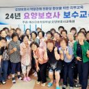 내포요양보호사교육원 이미지