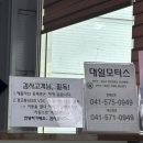 아산카모터스 | 천안 자동차 검사소 대일 모터스 검사 후기