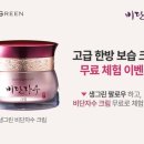 생그린화장품 이미지