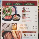 완백부대찌개 성남고등점 | 찌개] 다양한 햄들과 야채들을 품은 짭쪼름하고 감칠맛났던 부대찌개(ft.완백부대찌개삼겹살 성남고등점)