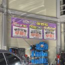 차차차타이어 침산점 이미지