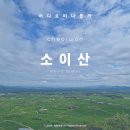 철원환경 | 철원 소이산 모노레일 후기, 힘 안 들이고 DMZ와 철원평야 한눈에 담는 법!