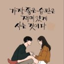 가입(정회원 -승격) 감사의 인사을 올립니다. 이미지