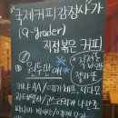 홍성문커피 - 강동구 고덕로 276 | 홍성문커피