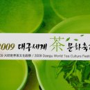 세계의 차문화 이미지