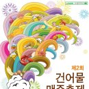 영광건어물 이미지