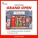 프레드피자원주점 이미지