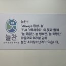 늘찬소아청소년과의원 이미지