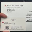 김영매 | 결혼준비08.대전 혼수가전 5곳 발품팔고 베스트샵 노은점에서 졸업한 후기 (+가전구매 꿀팁)