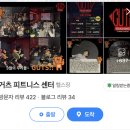 [급처] 고려대학교 동아리 PT/그룹트레이닝 양도 이미지