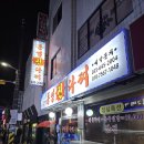 통영진다찌 이미지