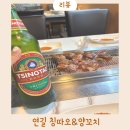 통갈비 | 인덕원 양꼬치 맛집 연길양꼬치&amp;칭따오 양통갈비 후기
