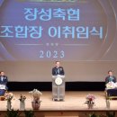 장성축산업협동조합 이미지