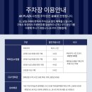 팔달공영주차장 이미지