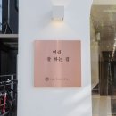화이트헤어샵 이미지