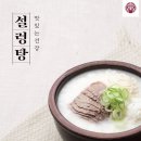 한촌설렁탕 이미지