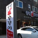 못된쭈꾸미 이미지